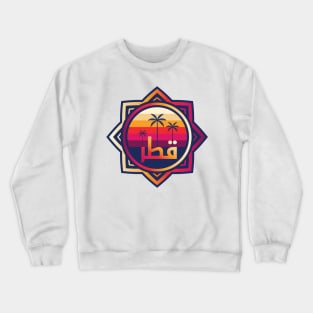 Qatar Sunset Stripes Crewneck Sweatshirt